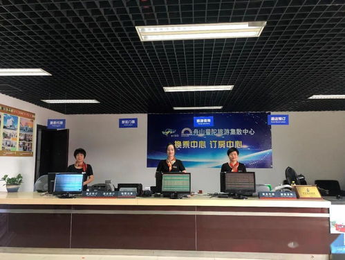 舟山這16個(gè)旅游咨詢服務(wù)中心 全方位信息咨詢服務(wù)，打造優(yōu)質(zhì)旅游體驗(yàn)