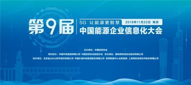 中通服創(chuàng)立科技榮獲中國能源企業(yè)信息化產(chǎn)品技術(shù)創(chuàng)新獎(jiǎng)，引領(lǐng)信息咨詢服務(wù)新標(biāo)桿